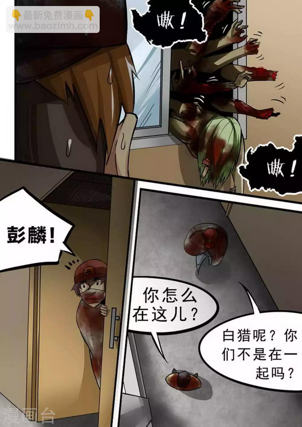 第102话 遭遇战-第102话