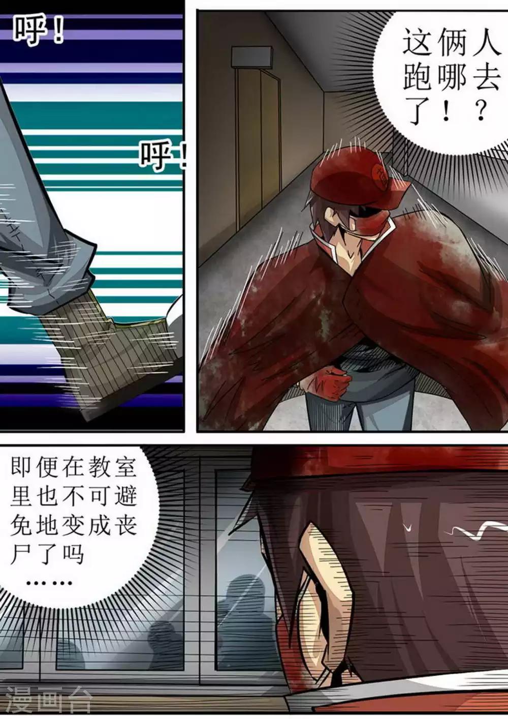 第104话 炸&middot;猎-第104话