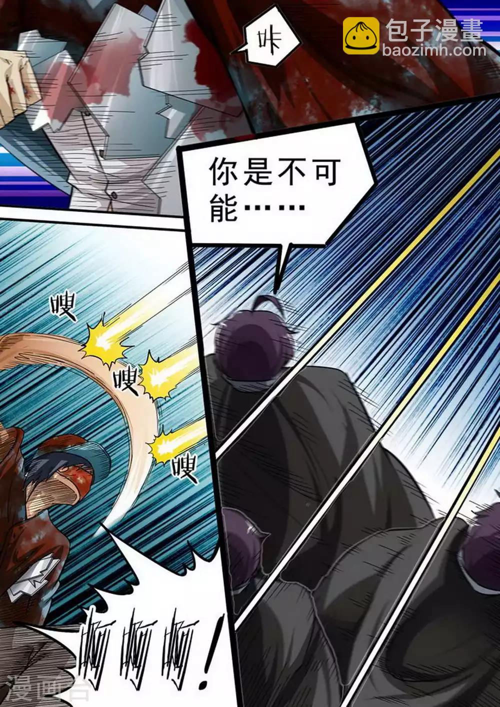 第104话 炸&middot;猎-第104话