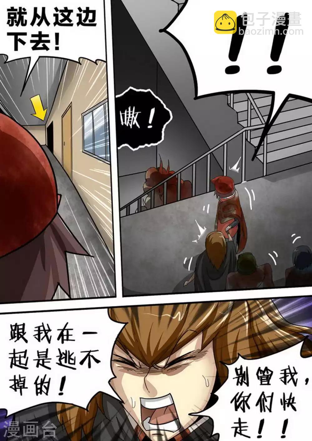 第112话 逃！逃！逃！-第112话