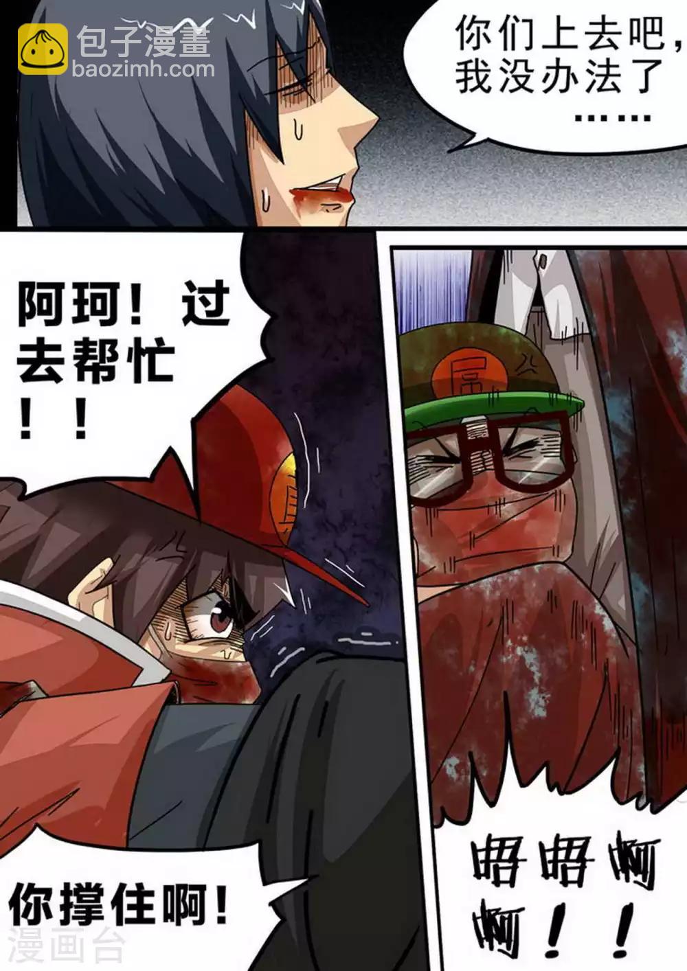 第112话 逃！逃！逃！-第112话