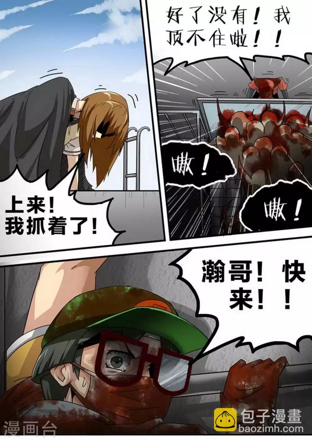 第112话 逃！逃！逃！-第112话