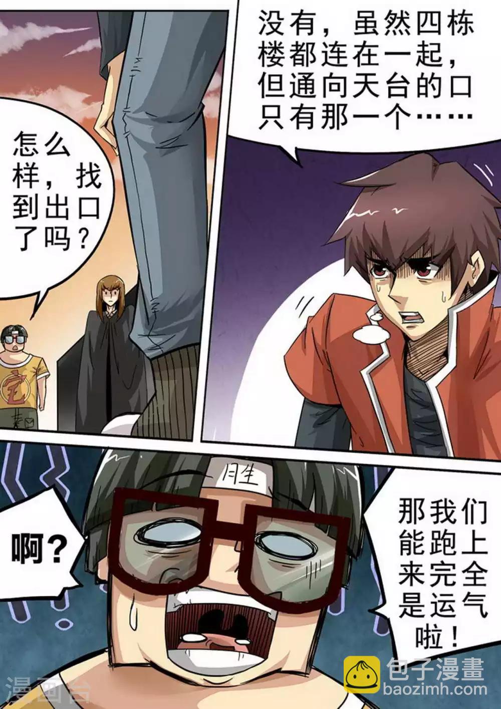 第114话 &ldquo;出路&rdquo;-第114话