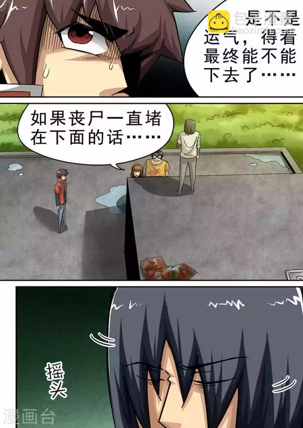 第114话 &ldquo;出路&rdquo;-第114话