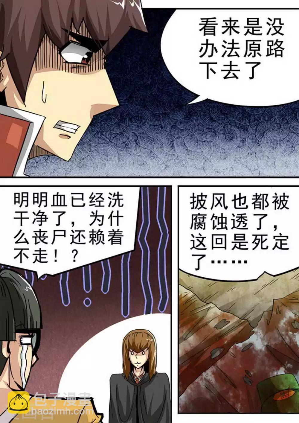 第114话 &ldquo;出路&rdquo;-第114话