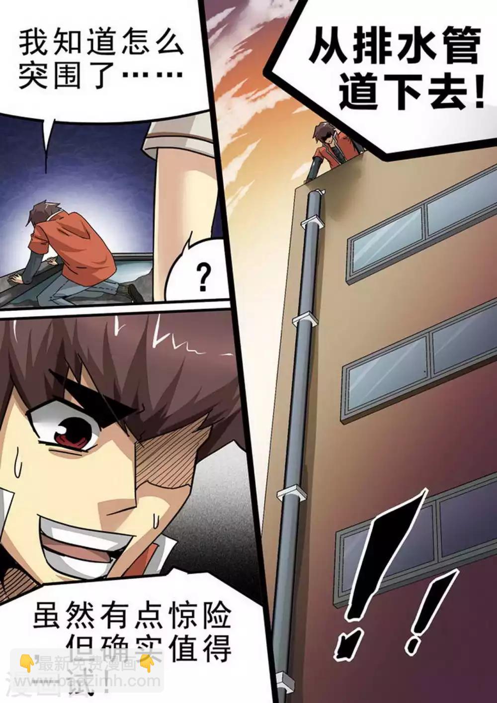 第114话 &ldquo;出路&rdquo;-第114话