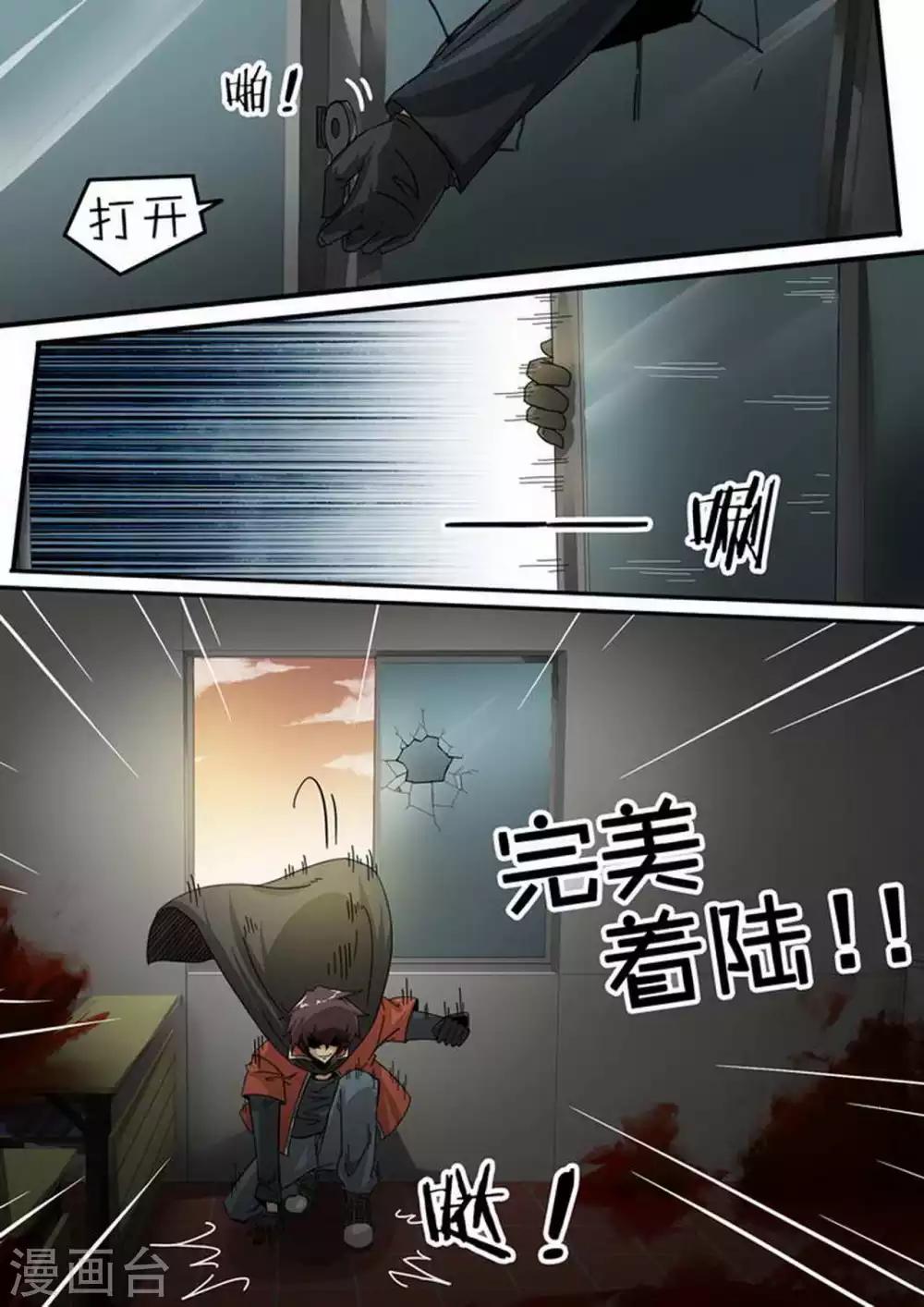 第116话 成功3/4-第116话