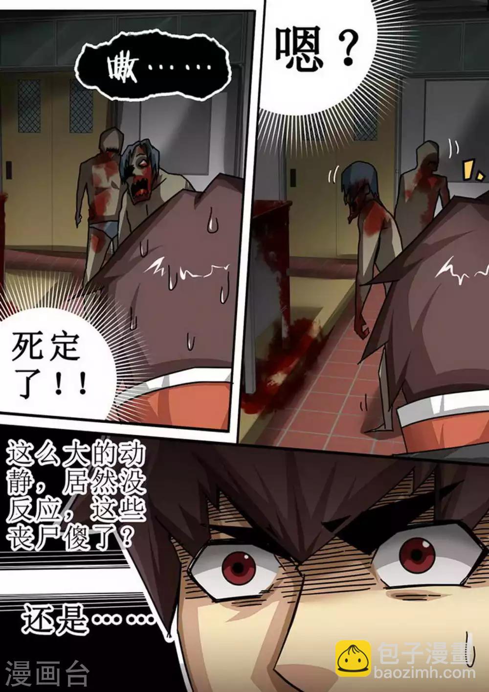 第116话 成功3/4-第116话