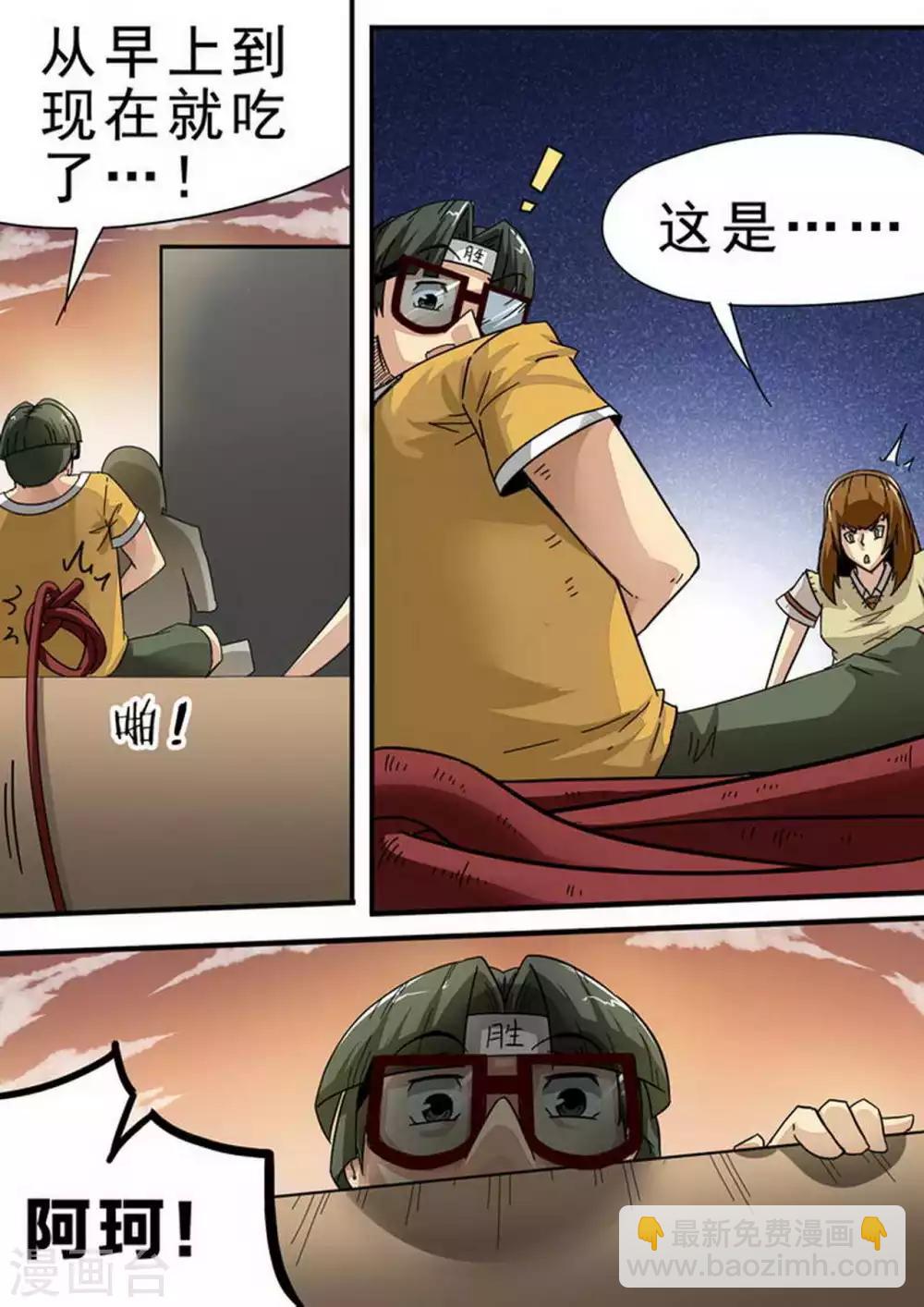 第116话 成功3/4-第116话