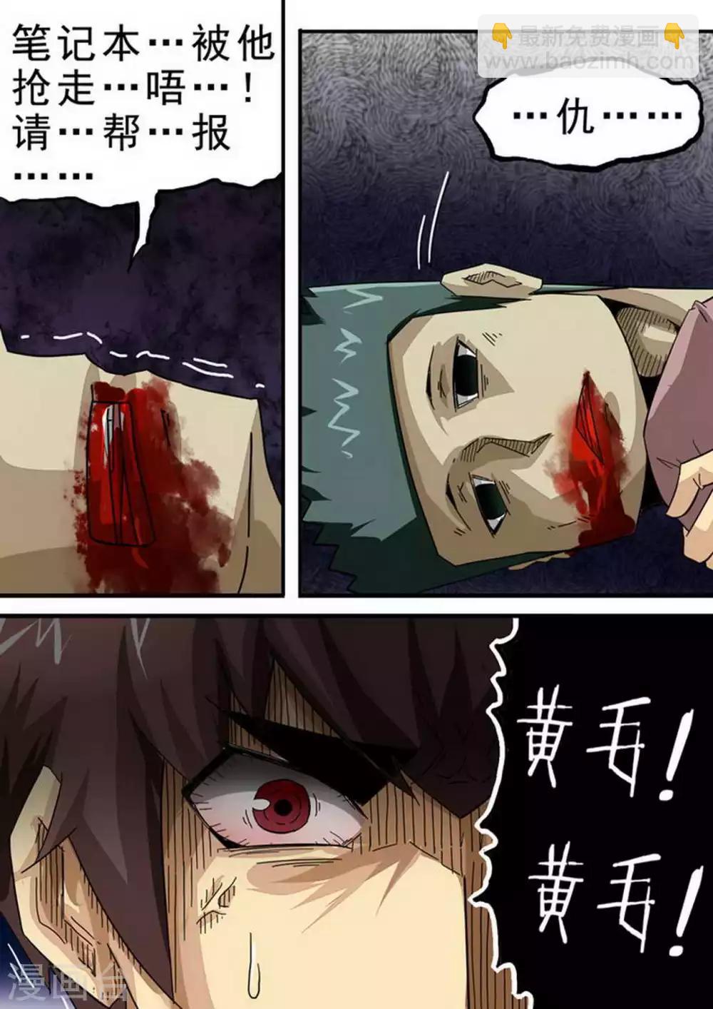 第118话 黄毛的后手番外-第118话