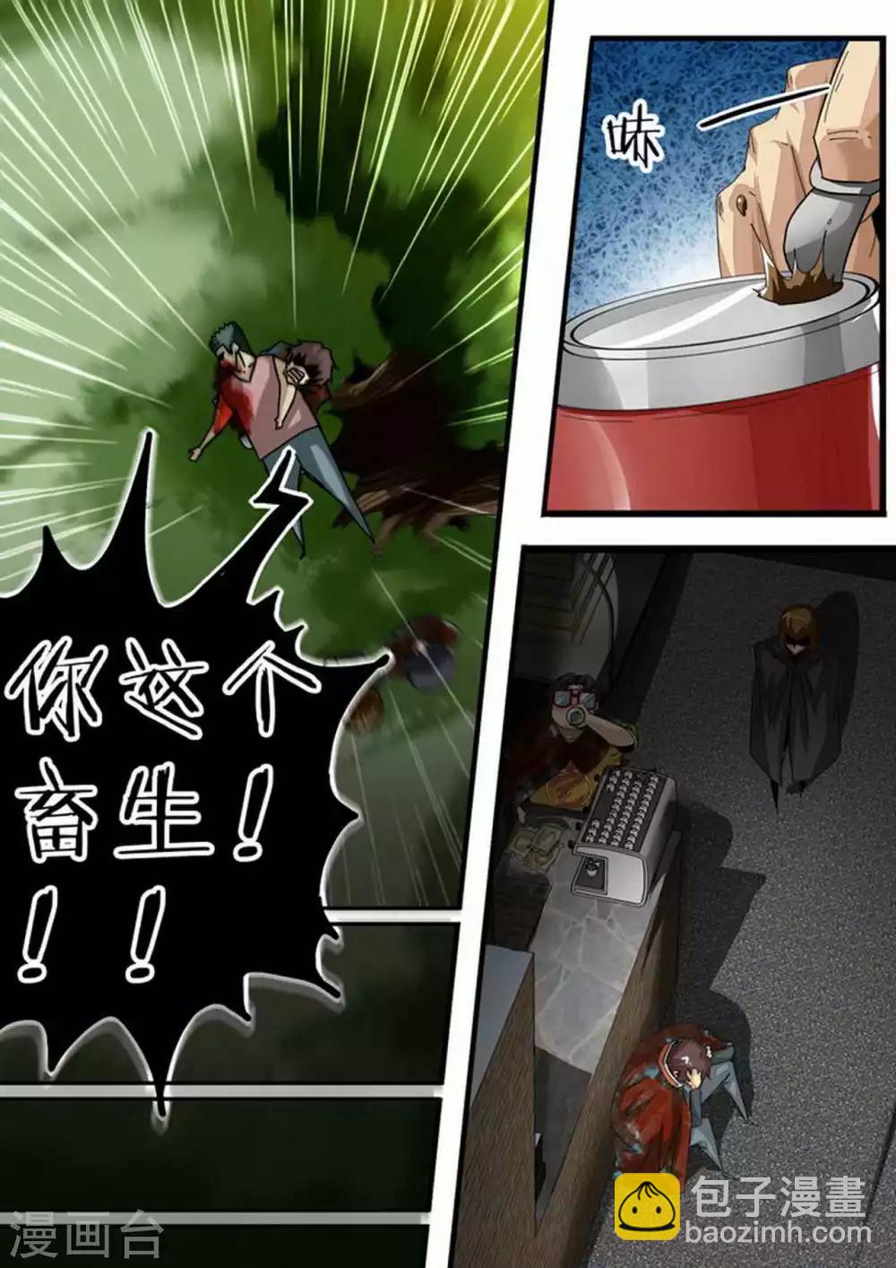 第118话 黄毛的后手番外-第118话