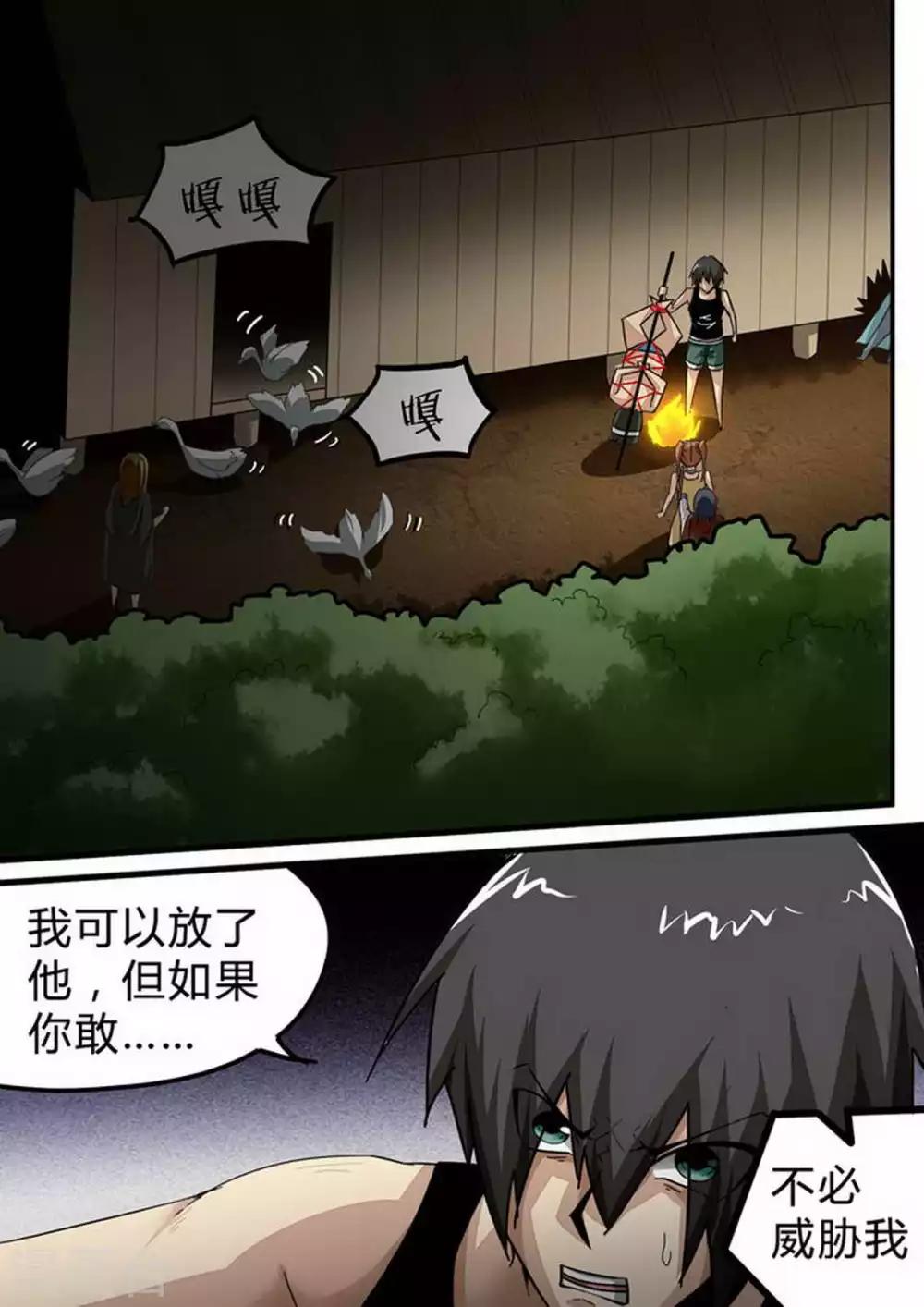 第122话 &ldquo;黑足&rdquo;梁欢-第122话