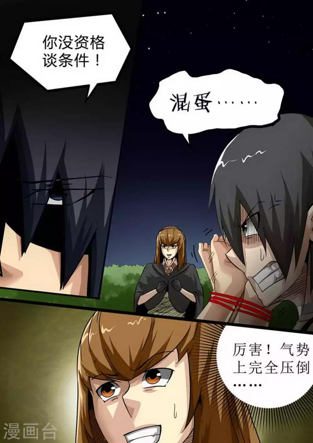 第122话 &ldquo;黑足&rdquo;梁欢-第122话