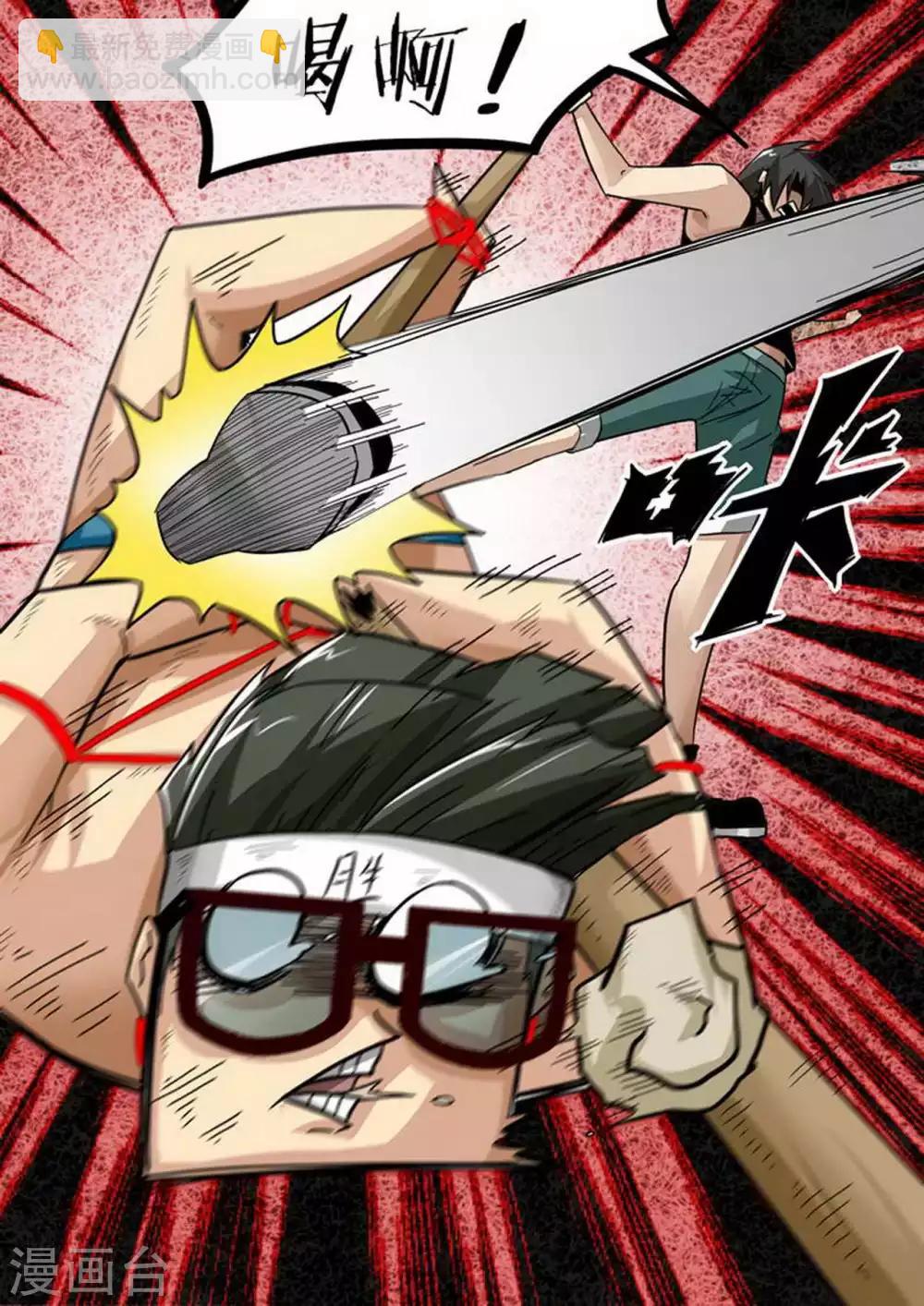 第122话 &ldquo;黑足&rdquo;梁欢-第122话