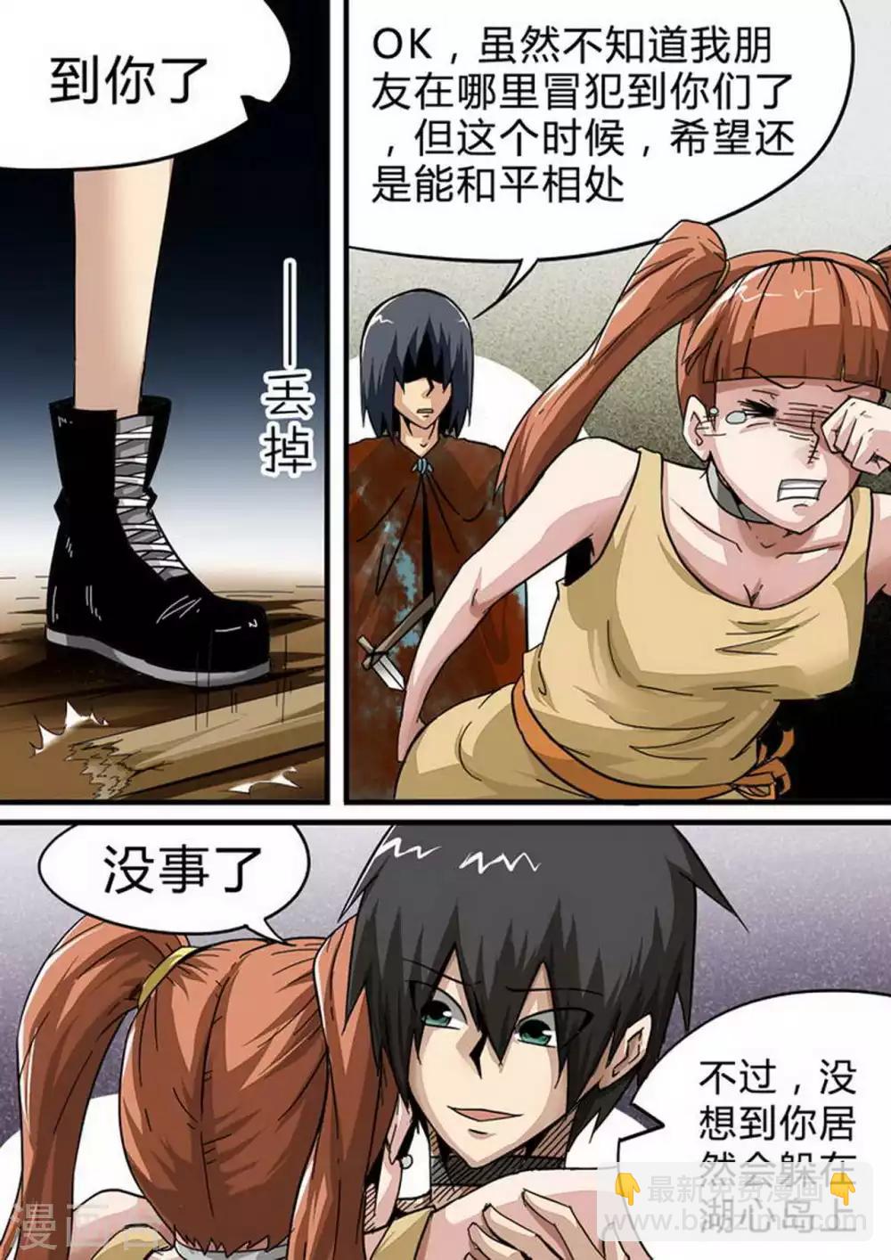 第122话 &ldquo;黑足&rdquo;梁欢-第122话