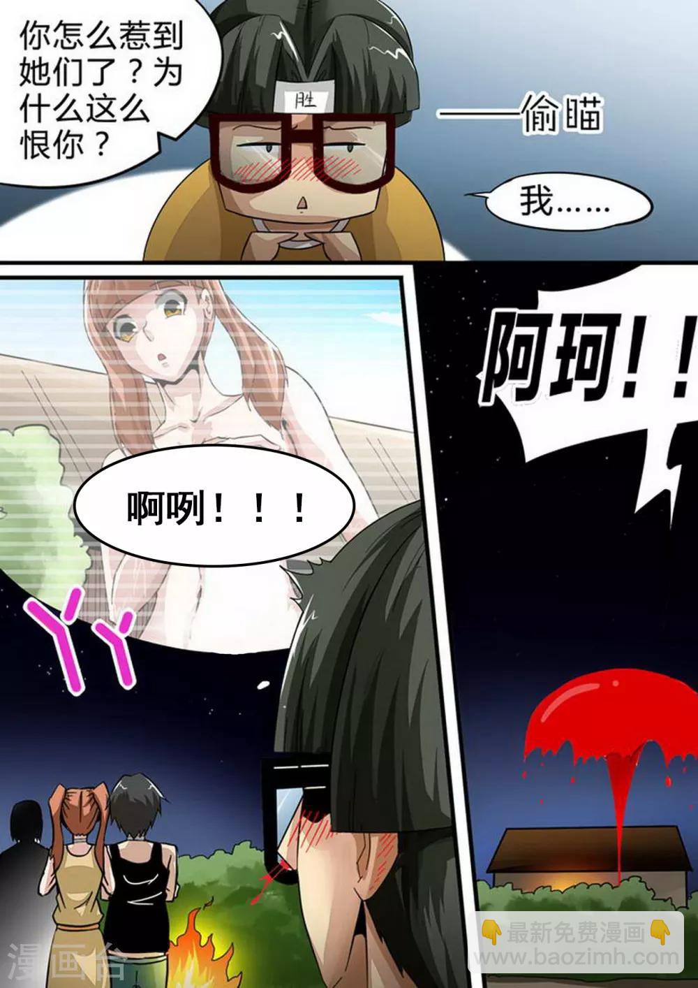 第122话 &ldquo;黑足&rdquo;梁欢-第122话