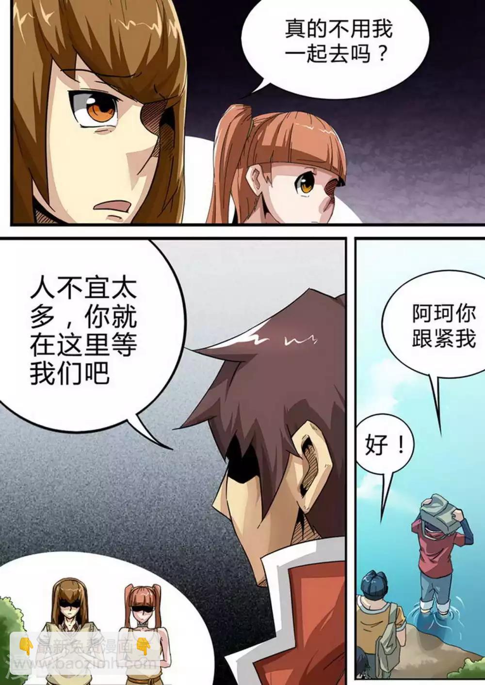 第124话 搜救队-第124话