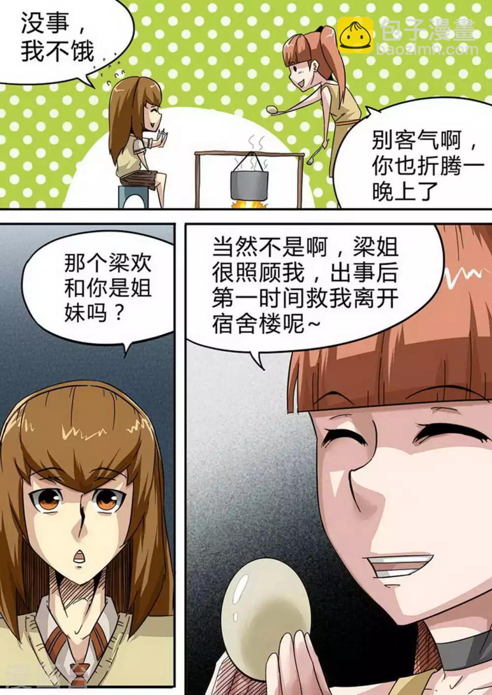 第124话 搜救队-第124话