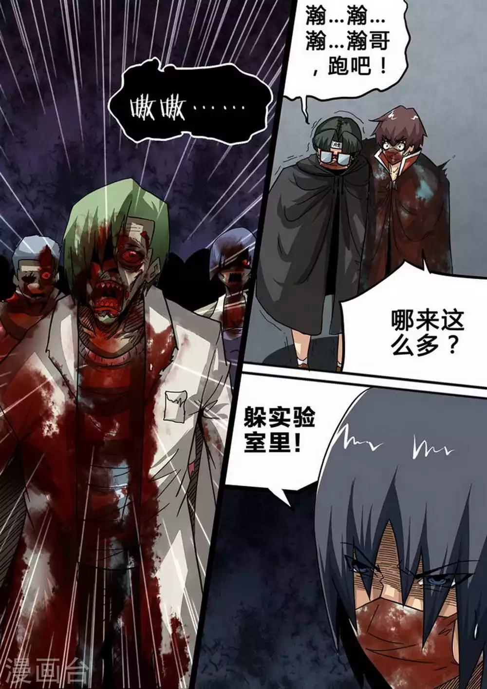 第126话 蛛丝马迹-第126话