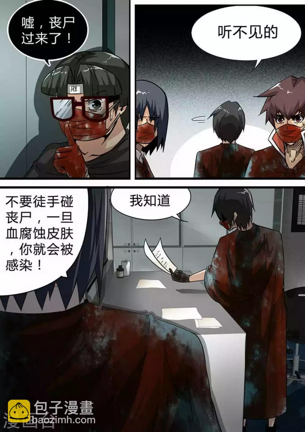 第126话 蛛丝马迹-第126话