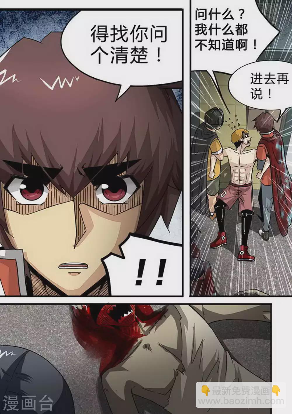 第128话 GET！程良杰-第128话