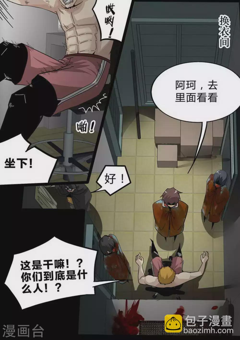 第128话 GET！程良杰-第128话