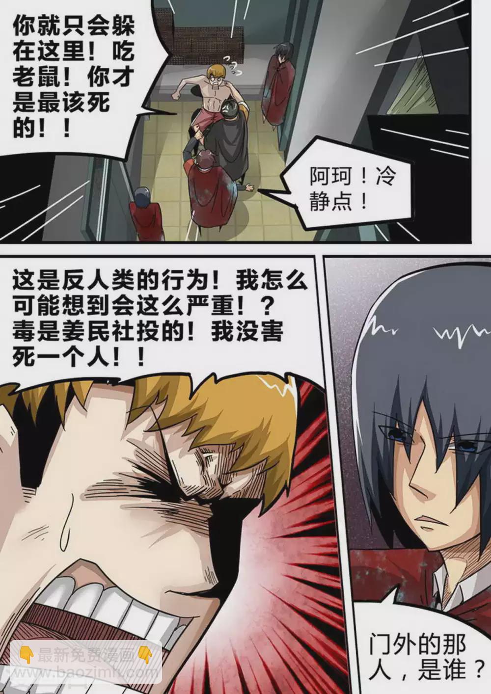 第130话 Arachne-Ⅲ-第130话