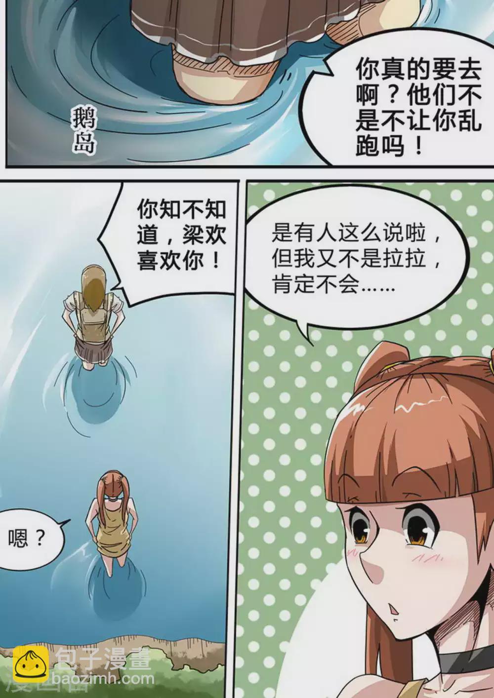 第130话 Arachne-Ⅲ-第130话