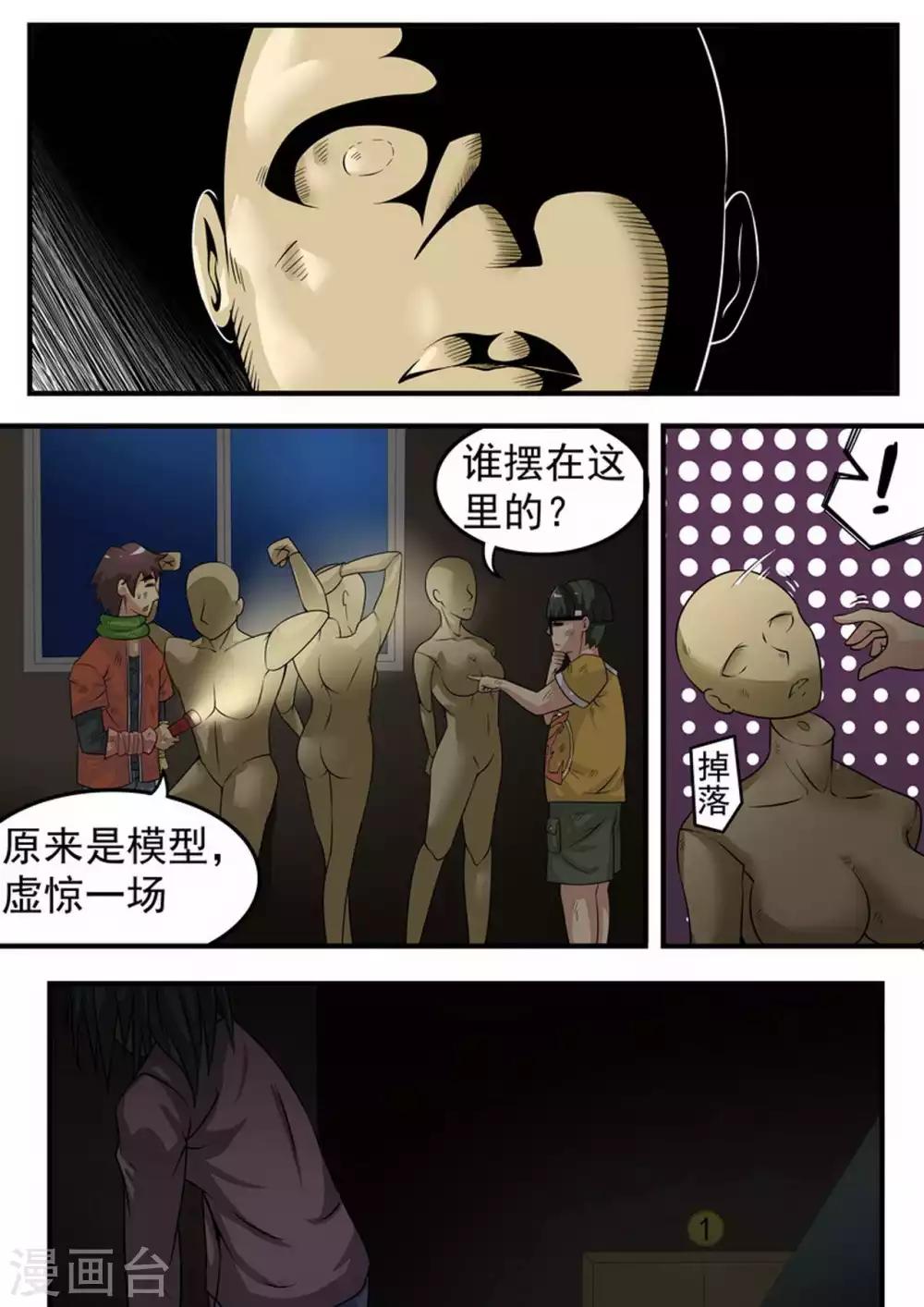 第14话 鬼影-第14话