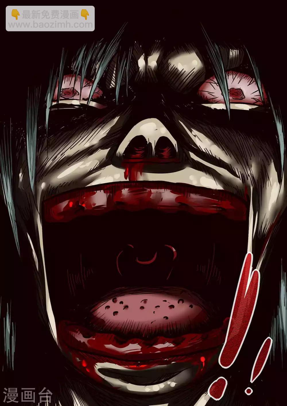 第14话 鬼影-第14话