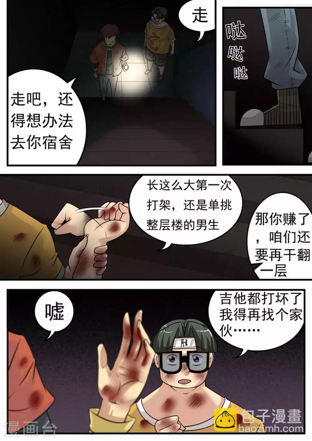 第14话 鬼影-第14话