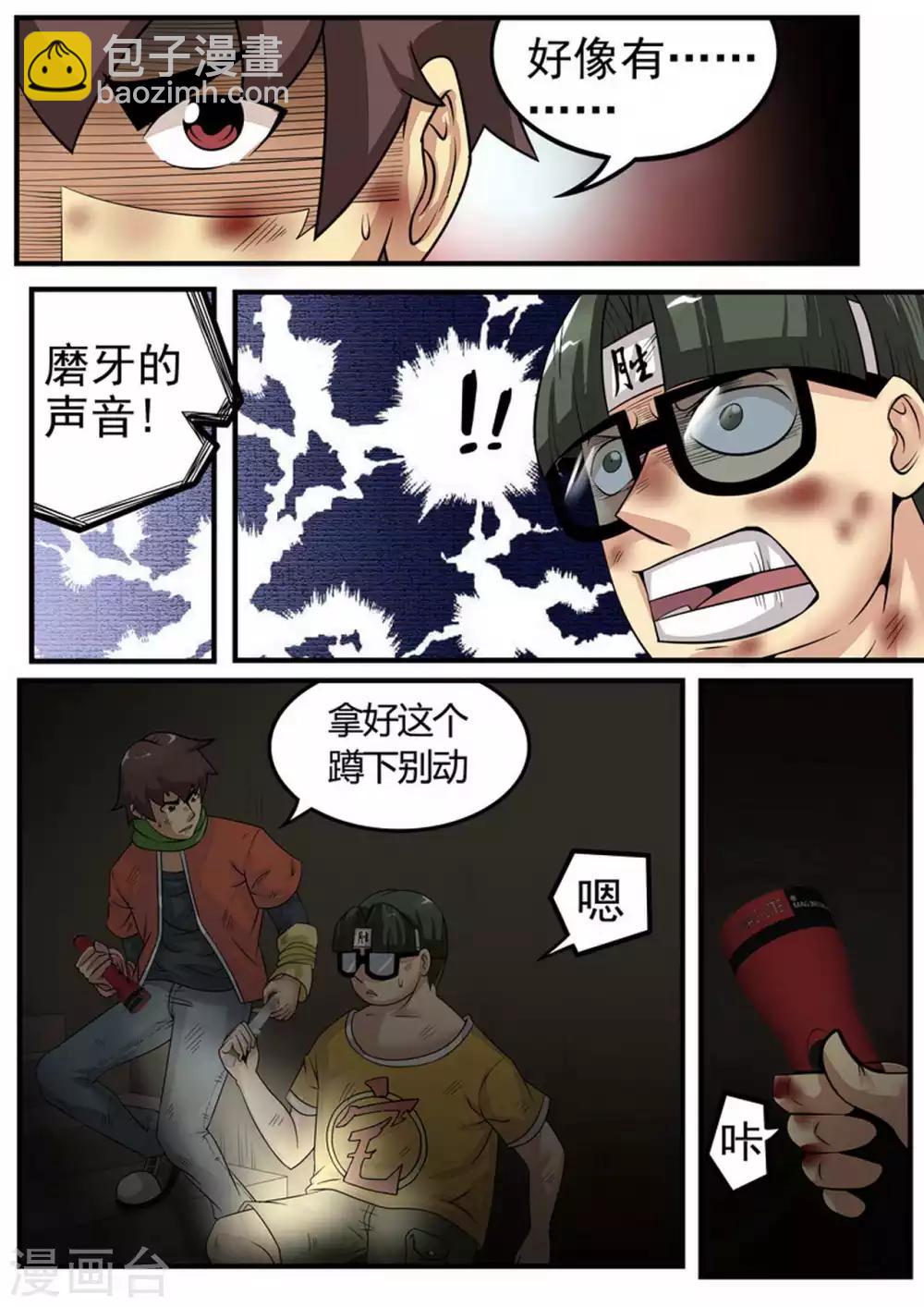 第14话 鬼影-第14话