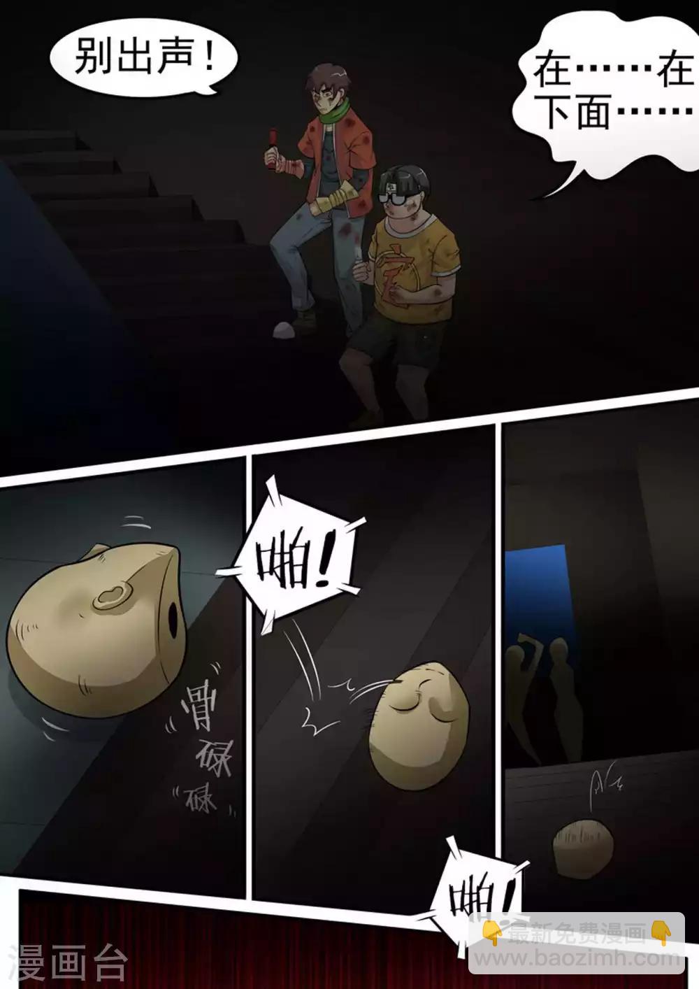 第14话 鬼影-第14话