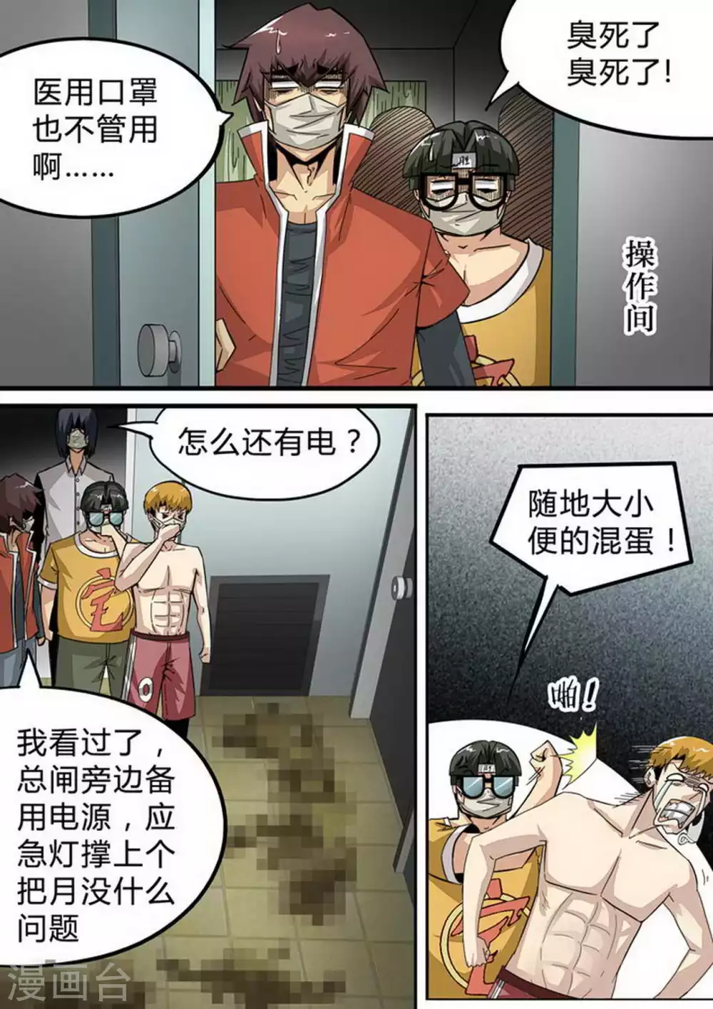 第132话 团灭-第132话