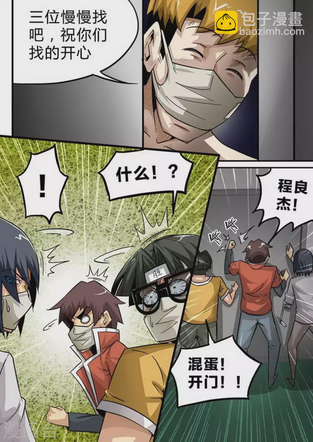 第132话 团灭-第132话