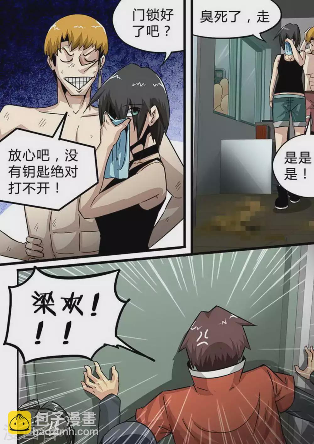 第132话 团灭-第132话