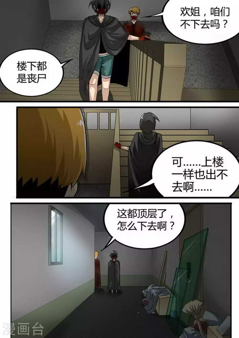 第134话 实验体！-第134话