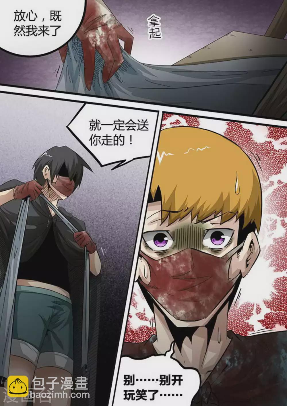 第134话 实验体！-第134话