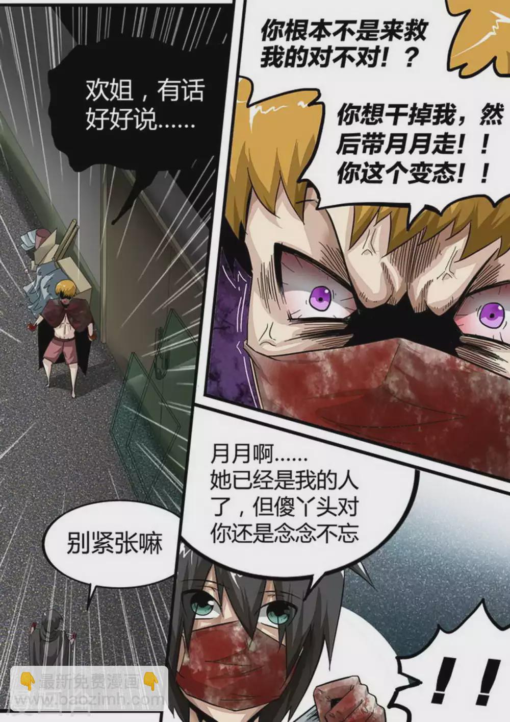 第134话 实验体！-第134话