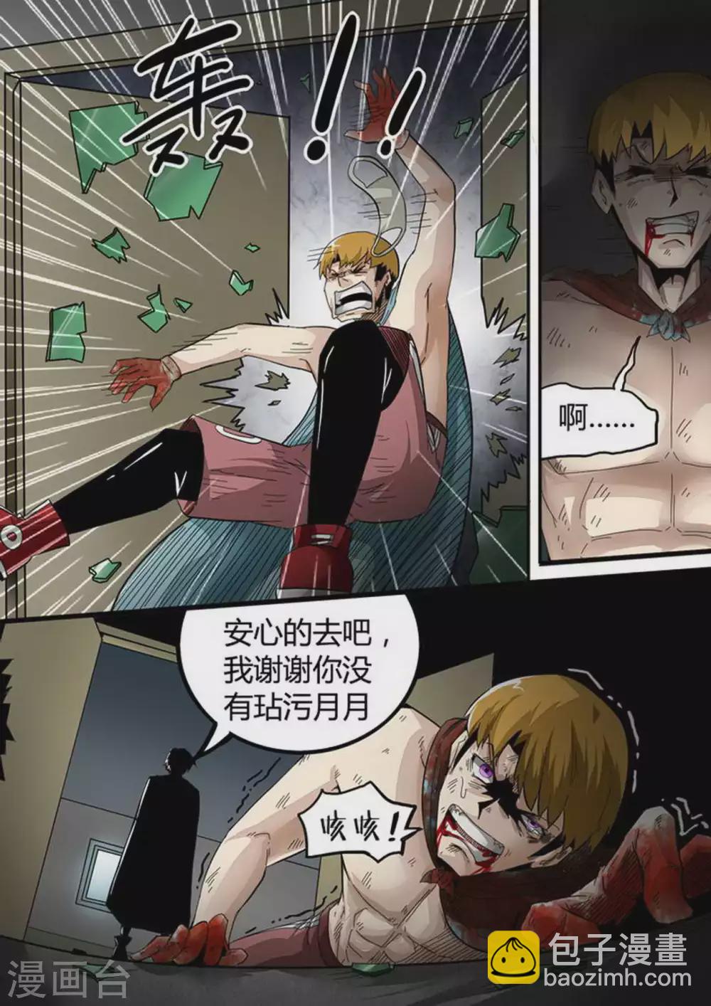 第134话 实验体！-第134话