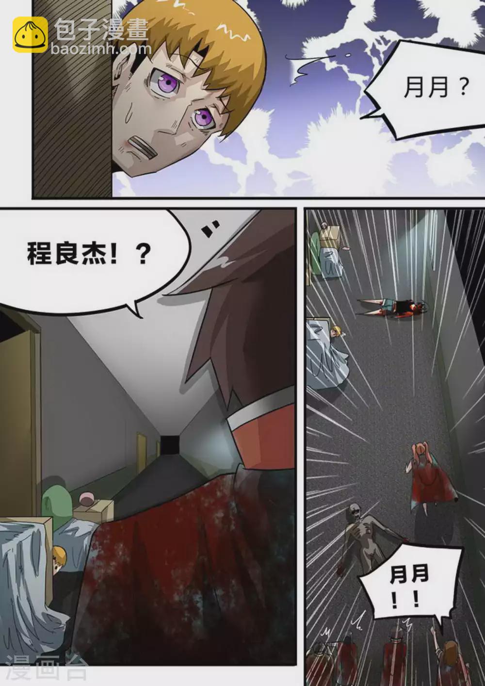 第136话 绝望-第136话