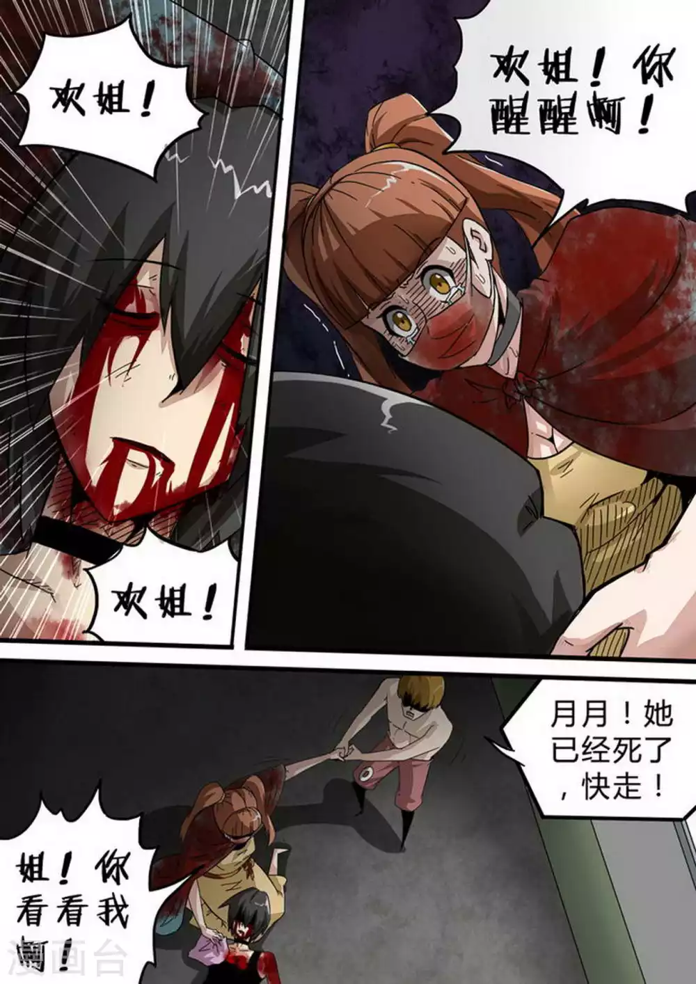 第138话 爆头-第138话