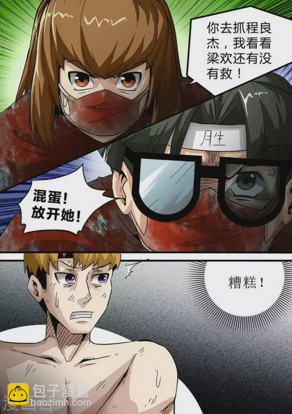 第138话 爆头-第138话