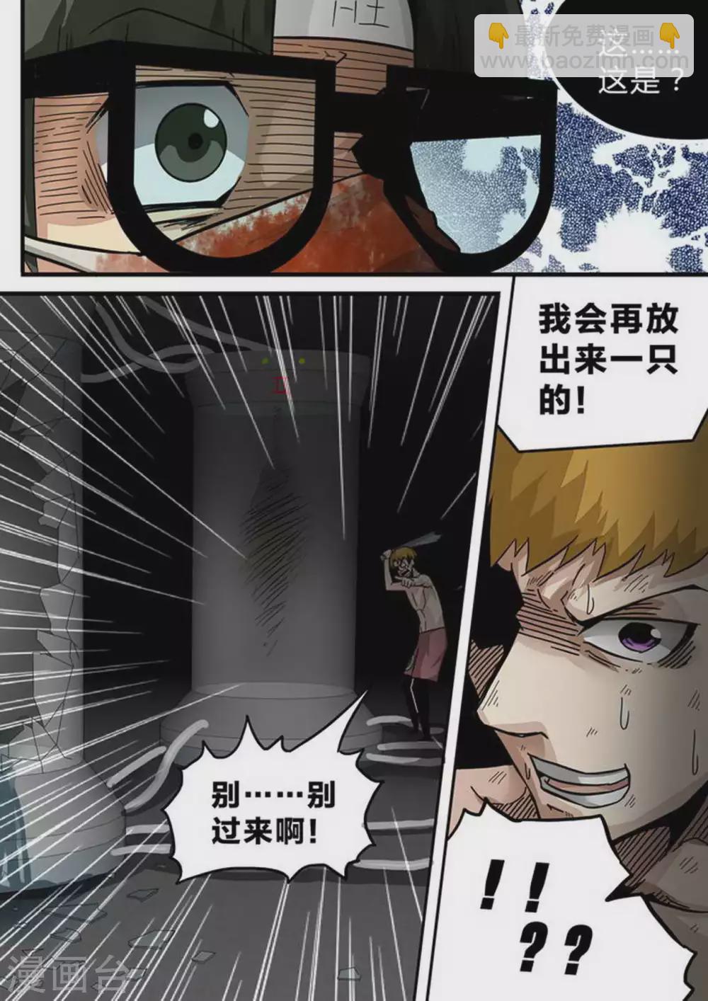 第138话 爆头-第138话