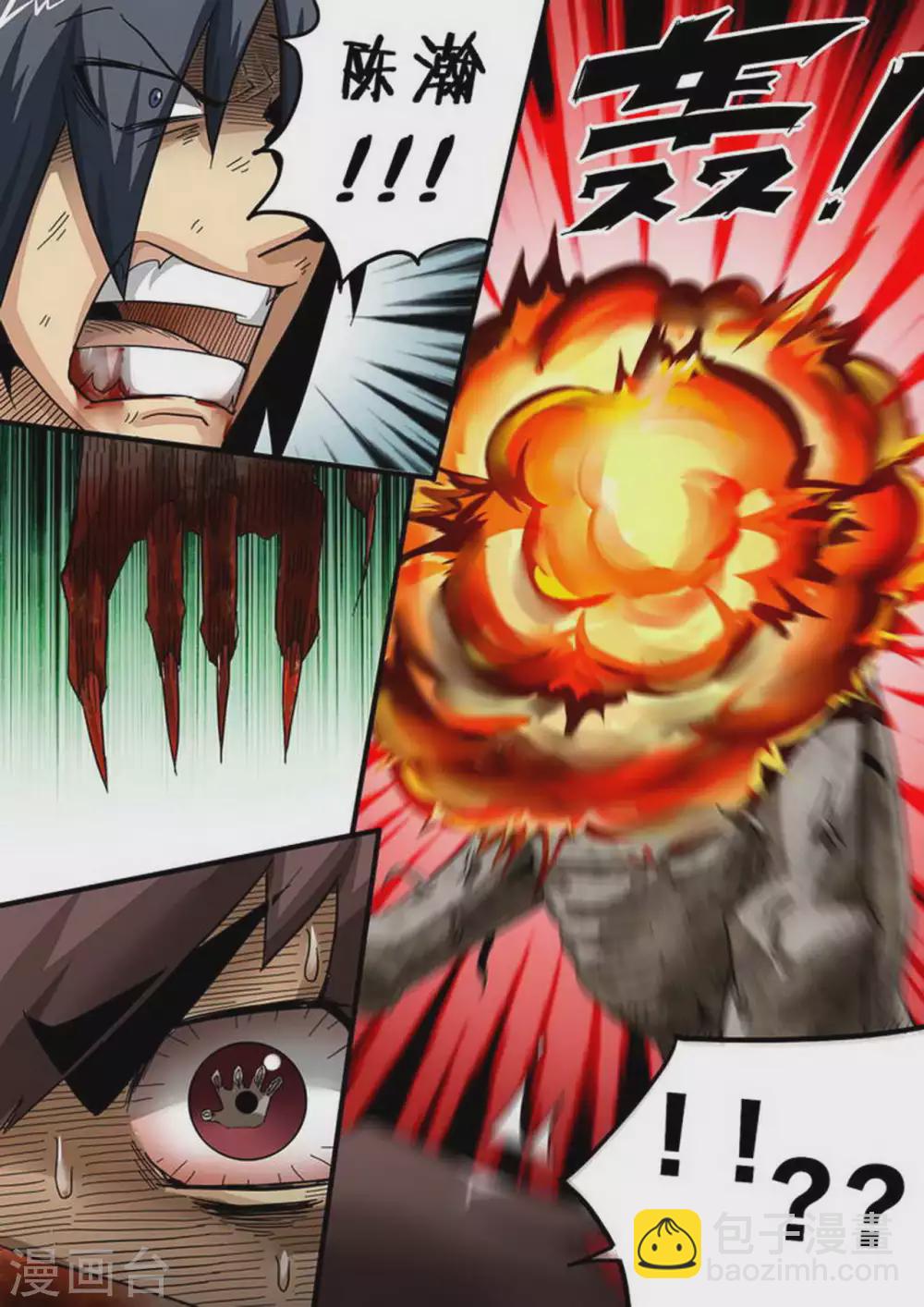 第138话 爆头-第138话