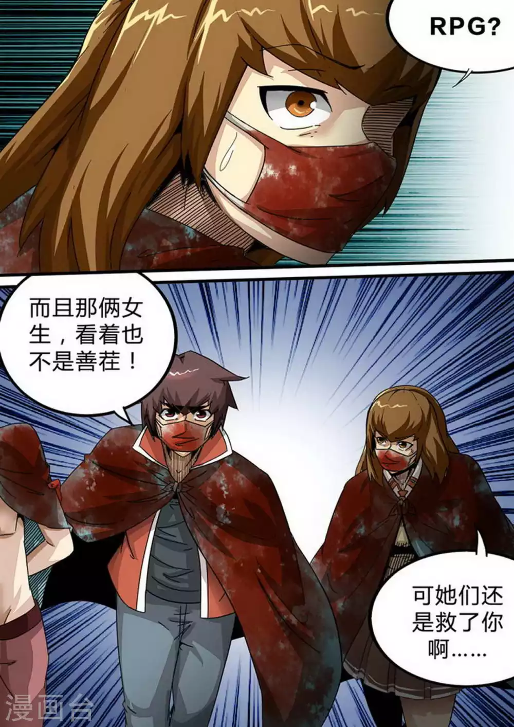 第140话 抉择-第140话