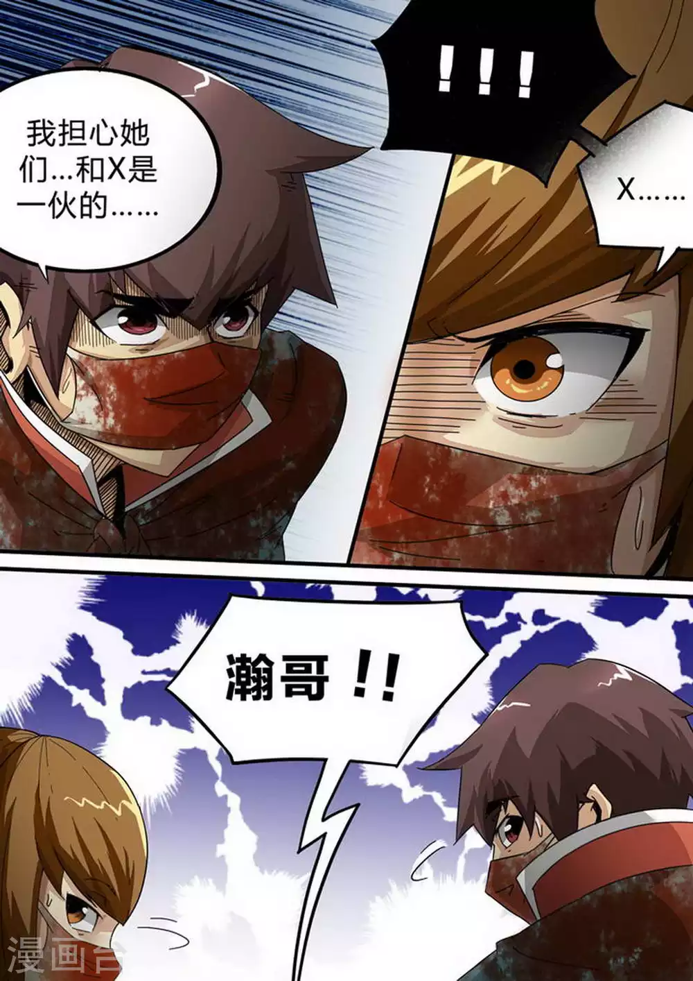 第140话 抉择-第140话