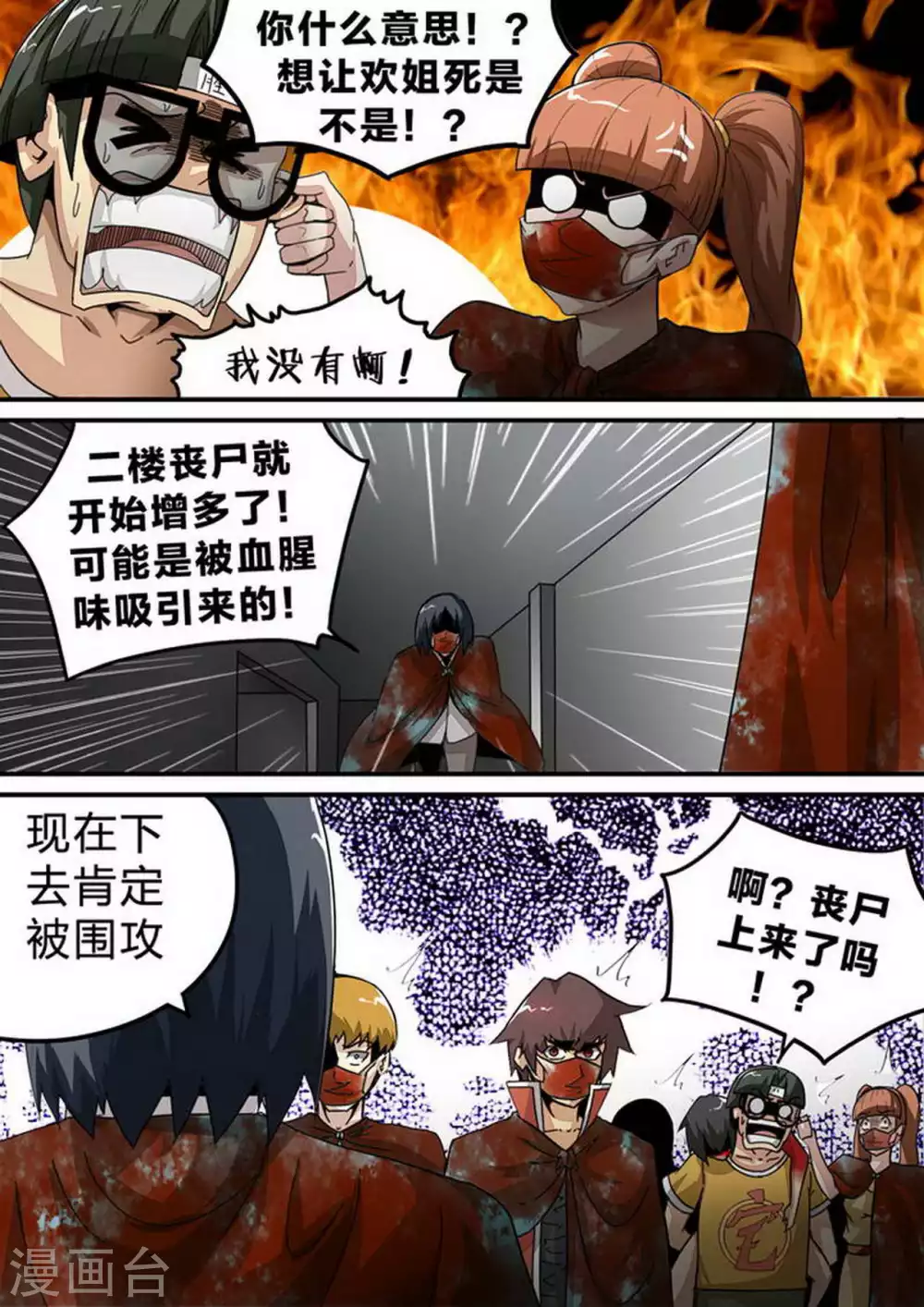 第140话 抉择-第140话