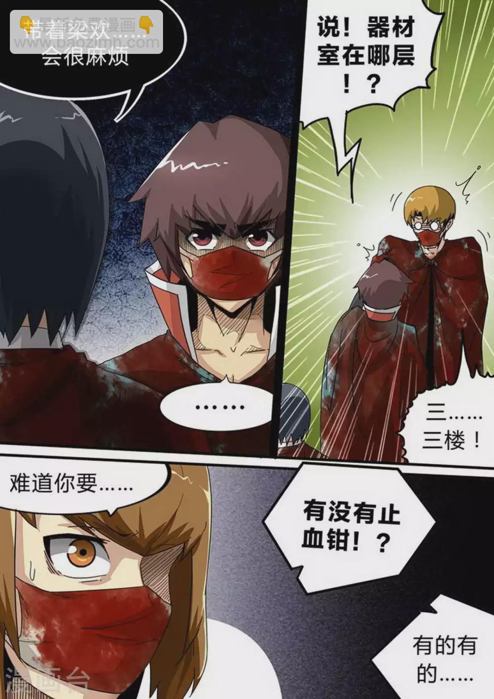 第140话 抉择-第140话