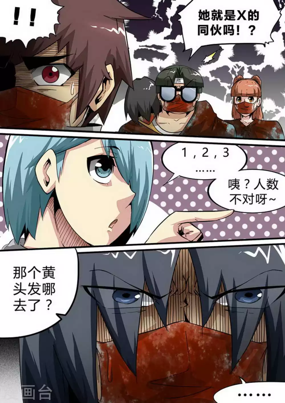 第144话 阻击-第144话